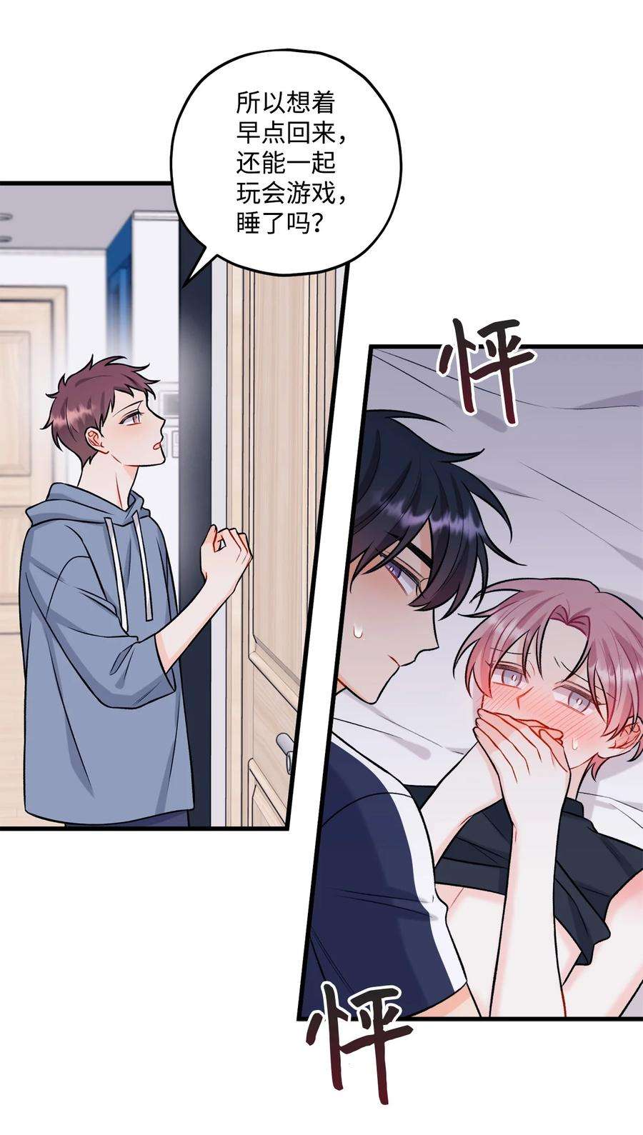 顶流男团的私生活30 没被发现