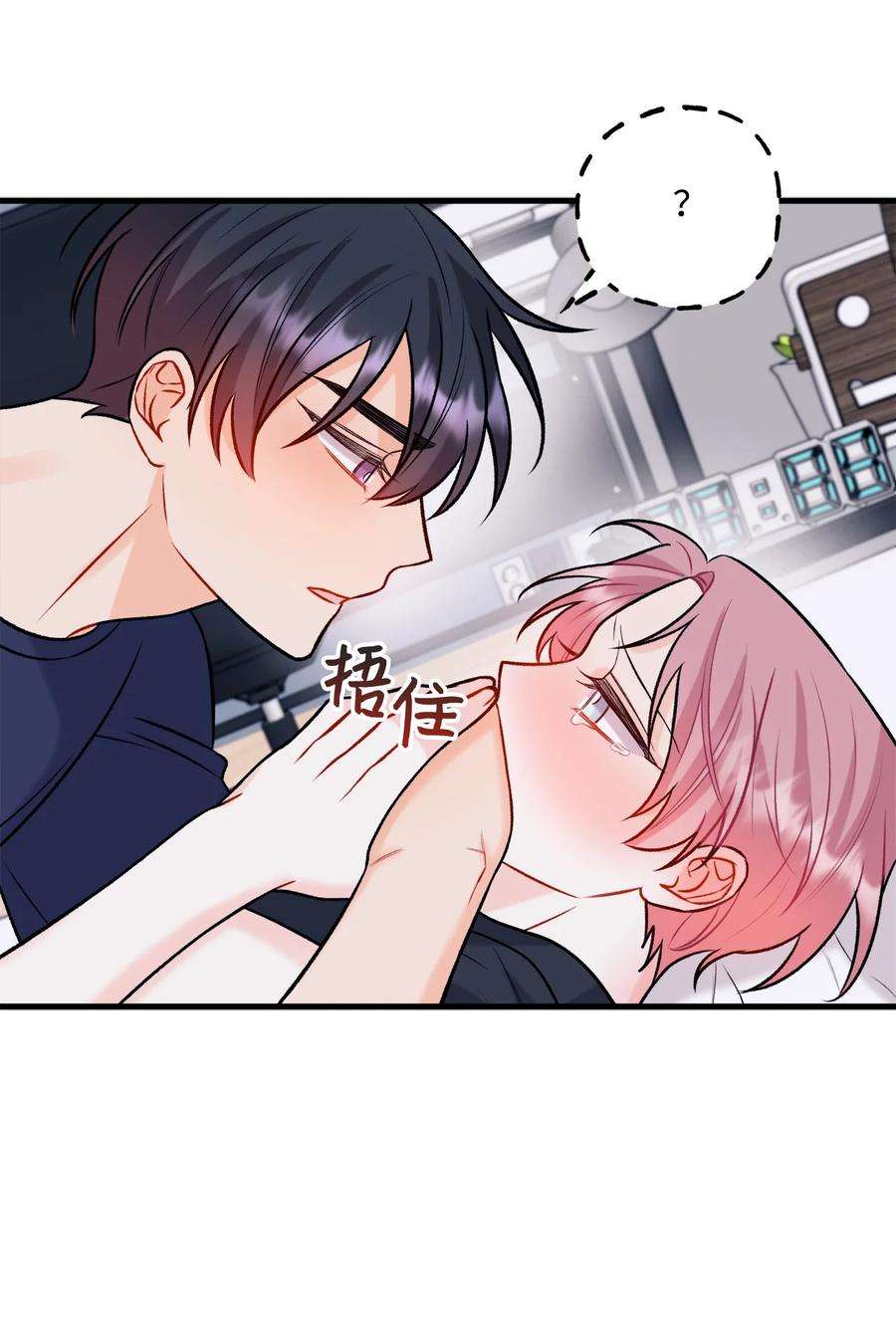 顶流男团的私生活30 没被发现