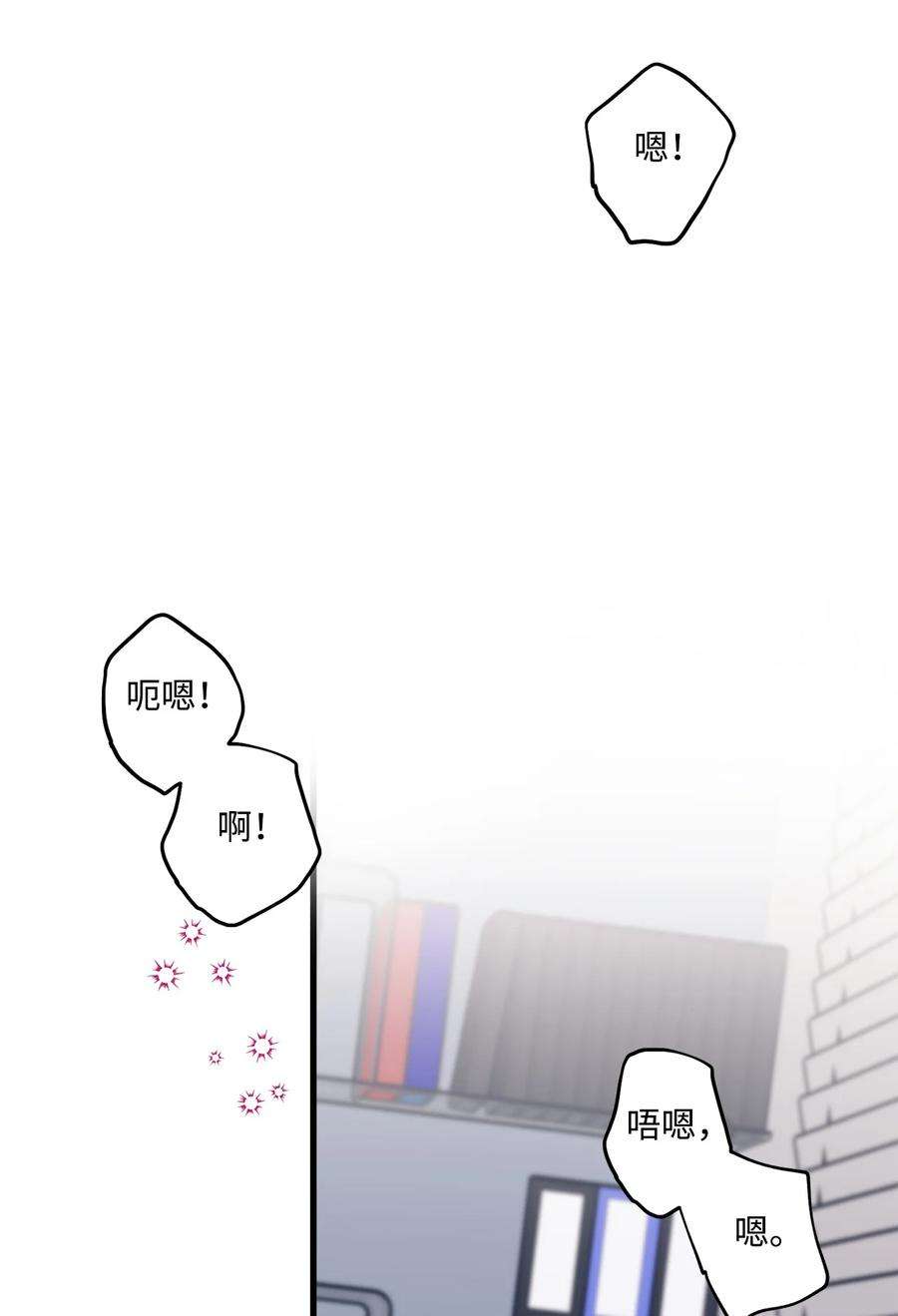 顶流男团的私生活30 没被发现