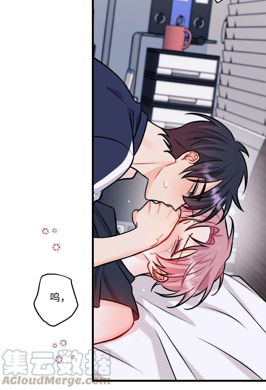 顶流男团的私生活30 没被发现