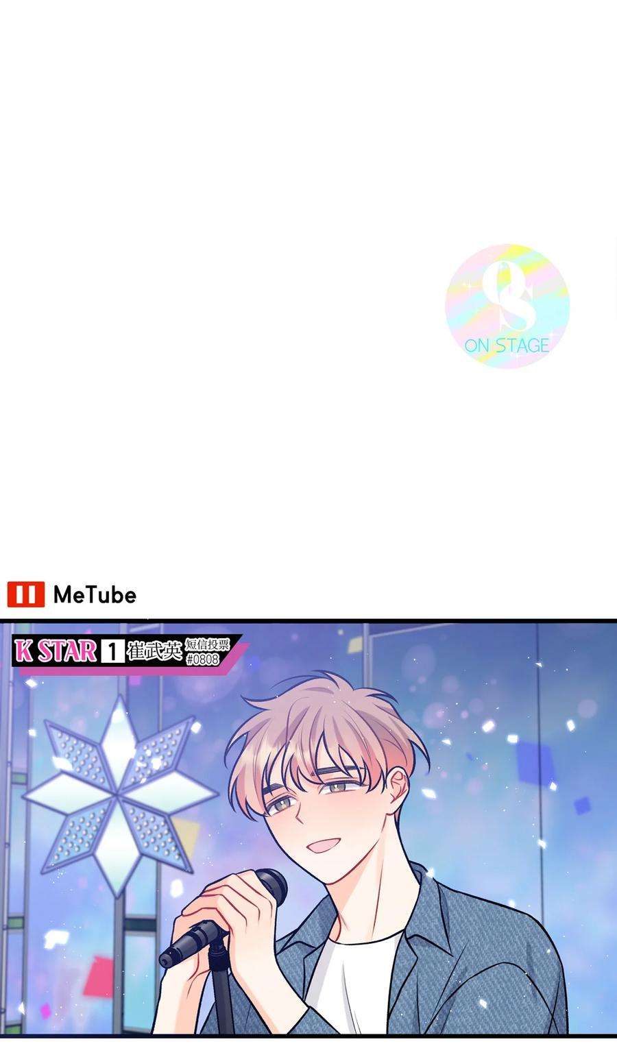 顶流男团的私生活30 没被发现