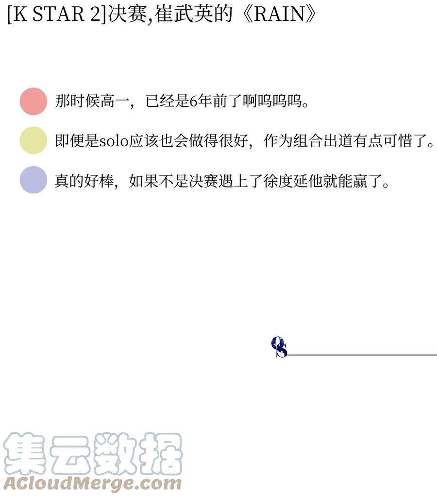 顶流男团的私生活30 没被发现