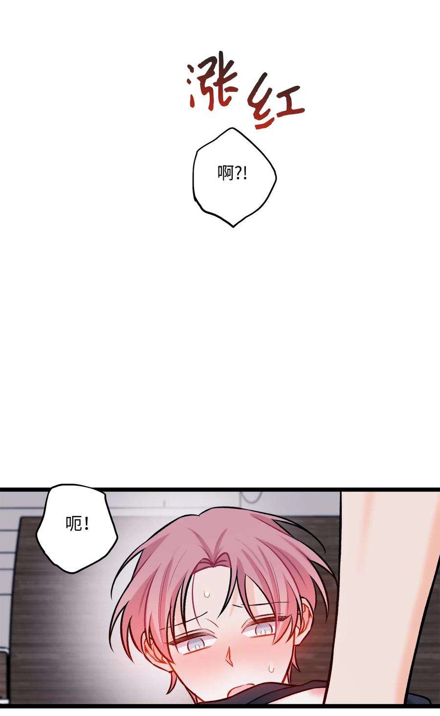 顶流男团的私生活30 没被发现