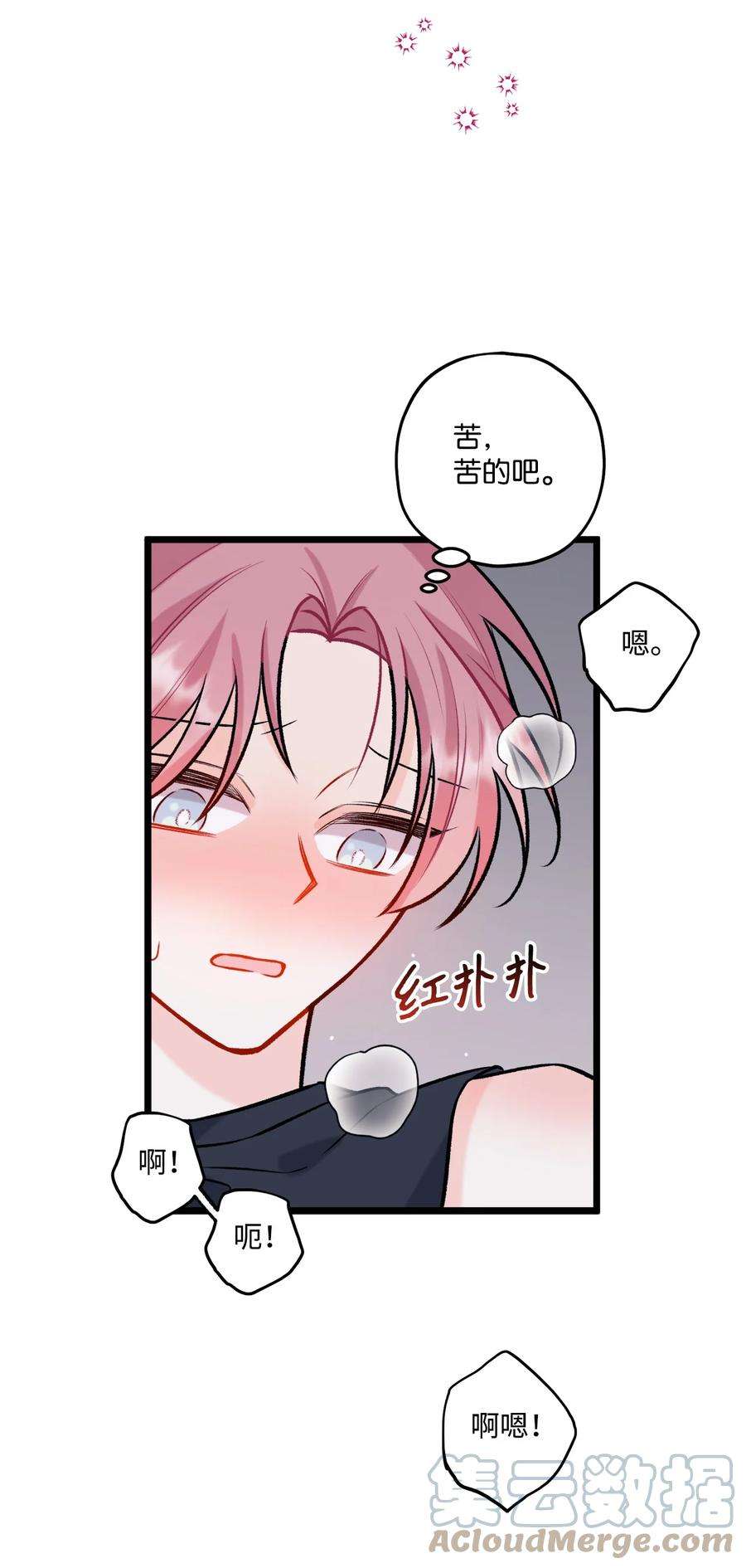 顶流男团的私生活30 没被发现