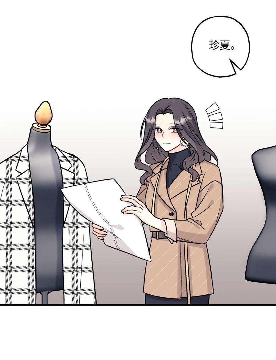 顶流男团的私生活31 御宅族的内心