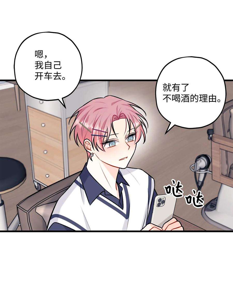 顶流男团的私生活31 御宅族的内心