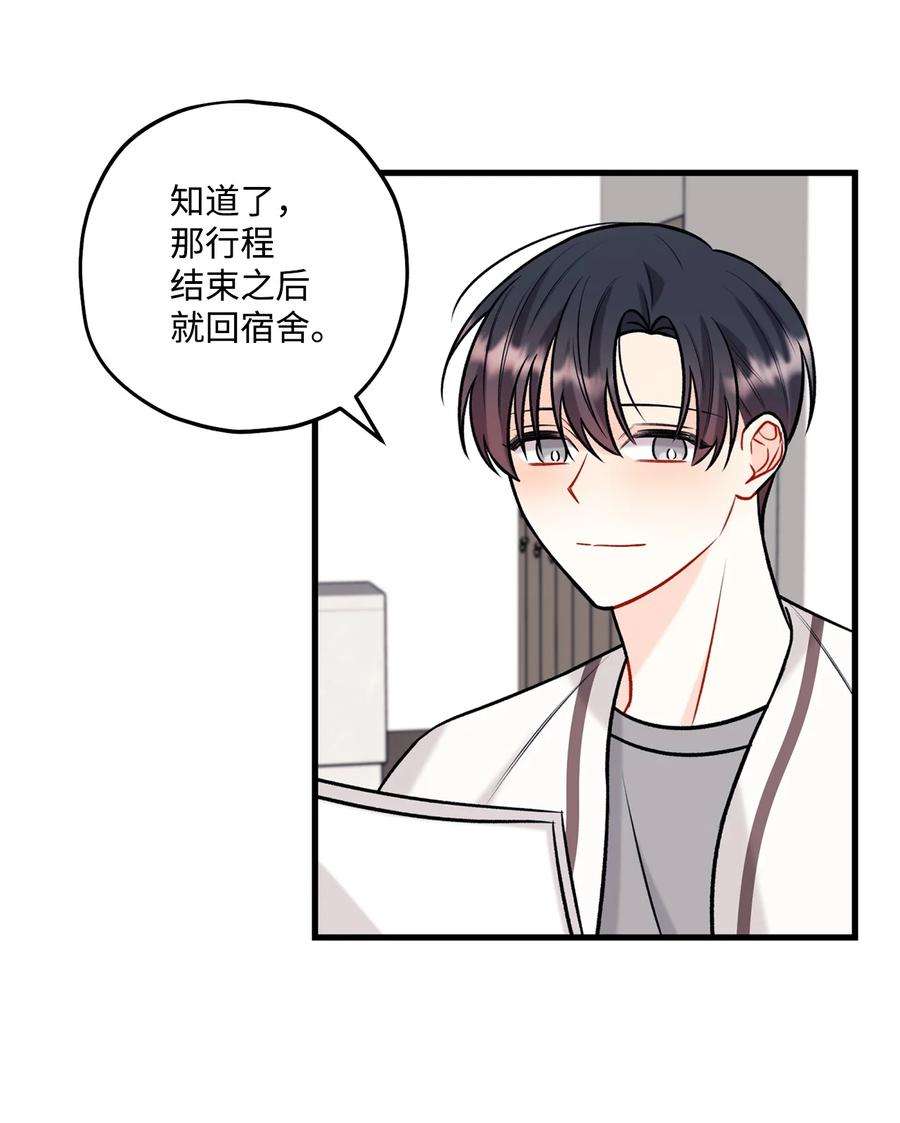 顶流男团的私生活31 御宅族的内心