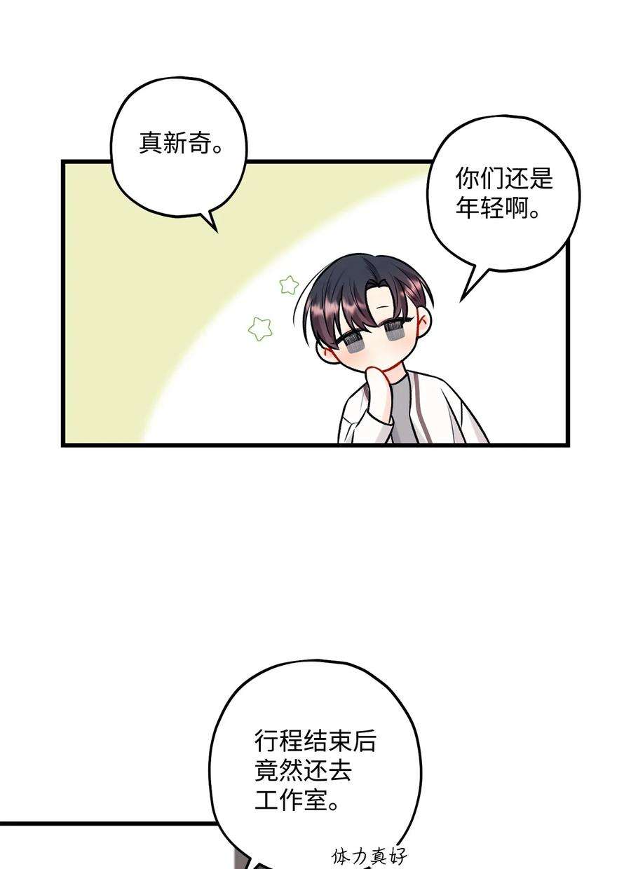 顶流男团的私生活31 御宅族的内心