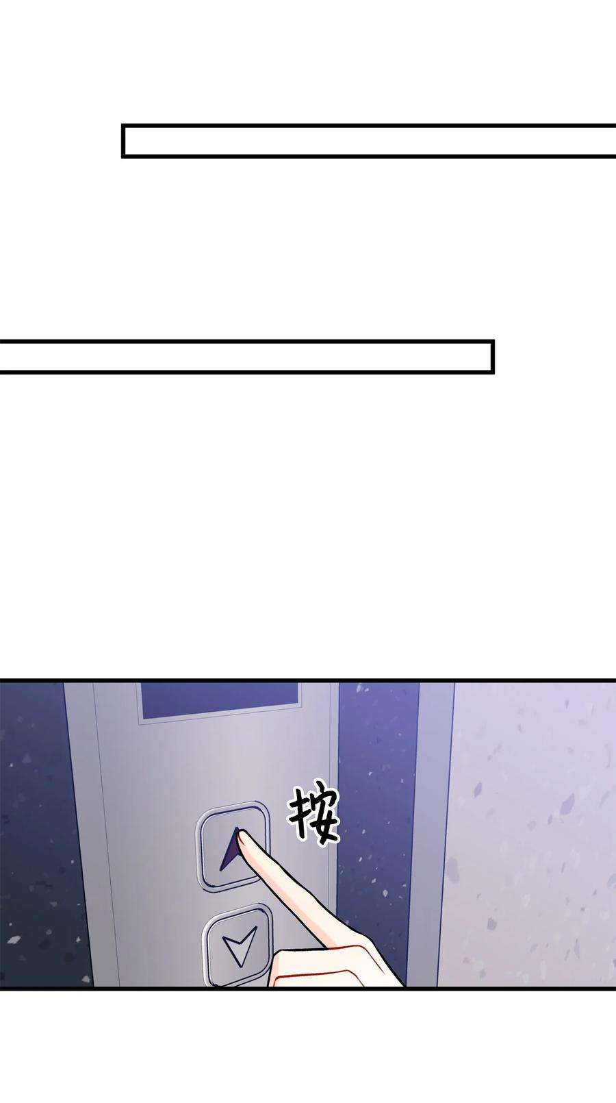 顶流男团的私生活31 御宅族的内心