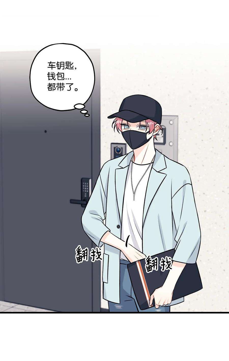 顶流男团的私生活31 御宅族的内心