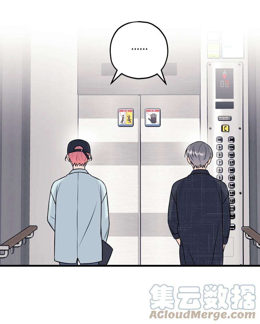 顶流男团的私生活31 御宅族的内心