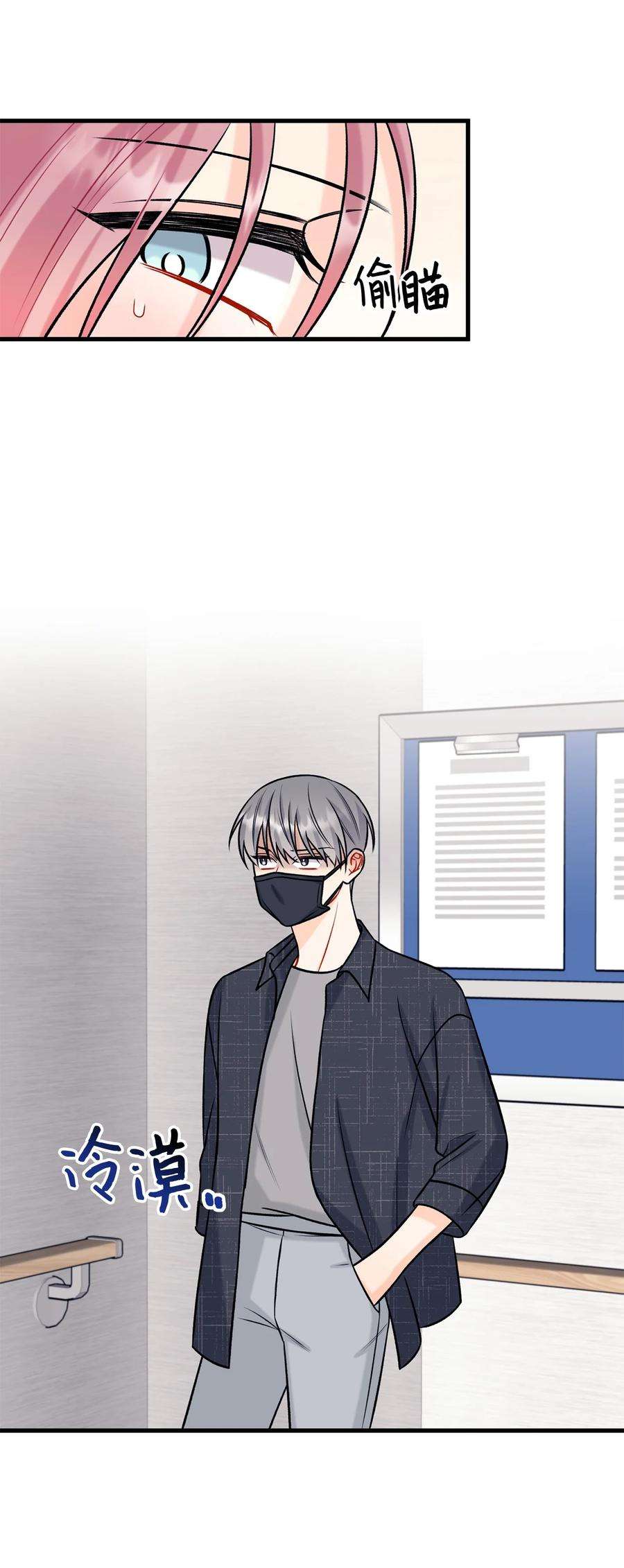 顶流男团的私生活31 御宅族的内心