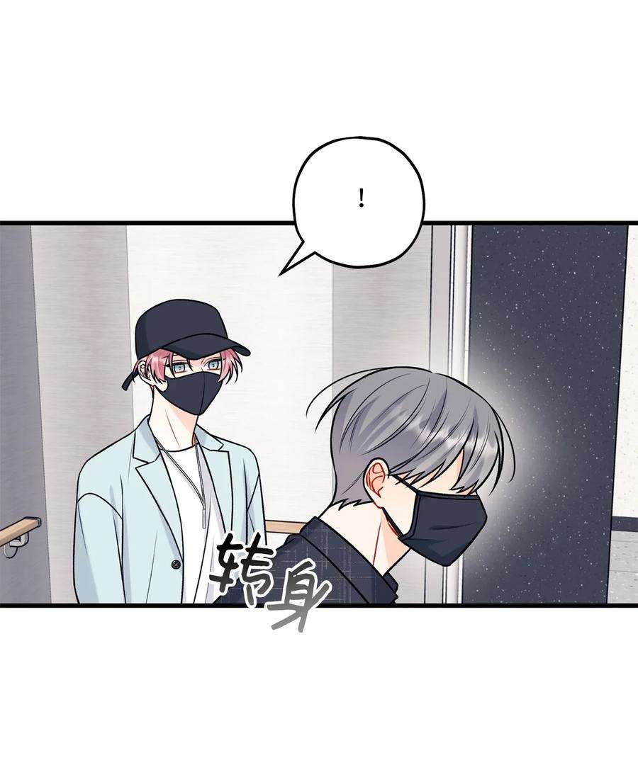 顶流男团的私生活31 御宅族的内心