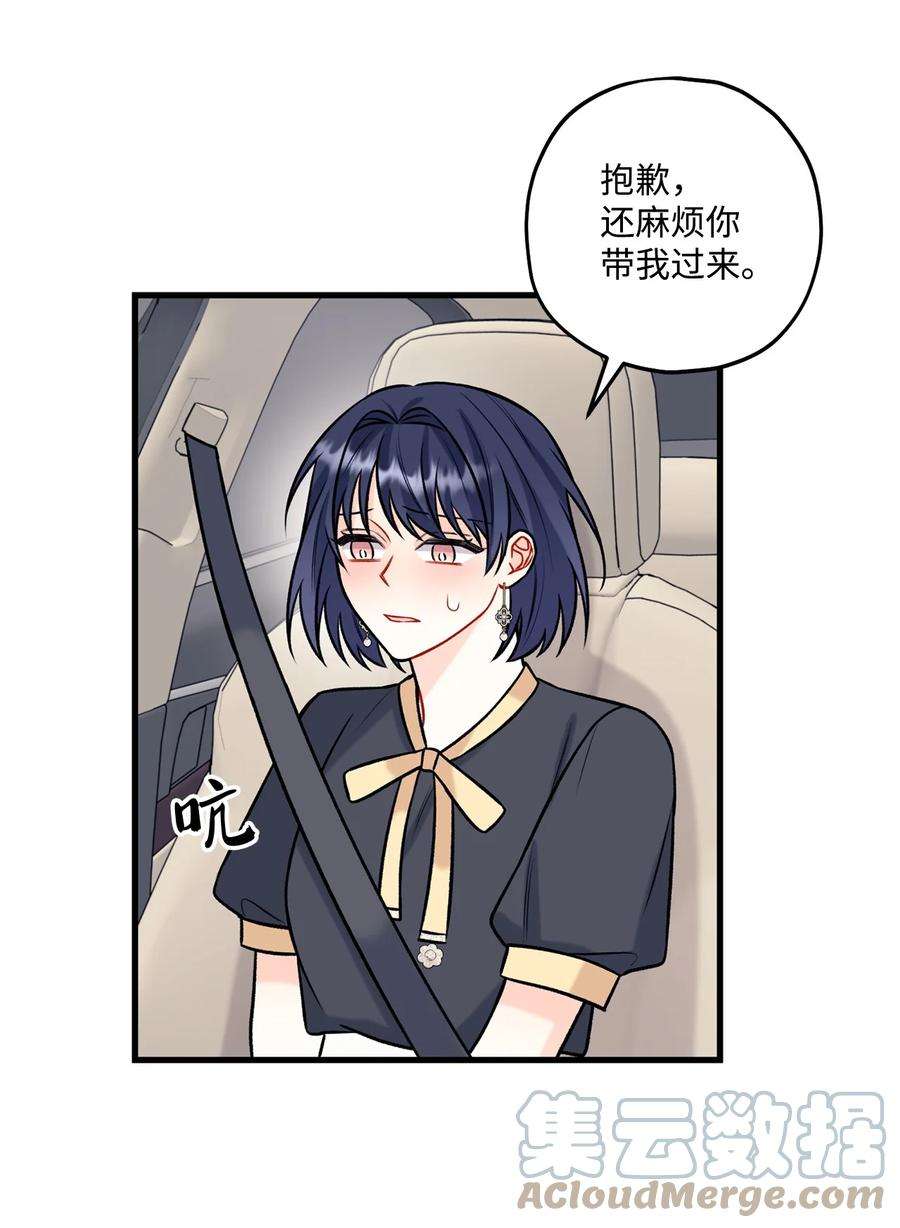 顶流男团的私生活31 御宅族的内心