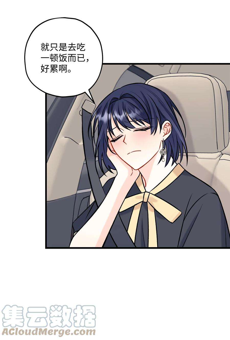 顶流男团的私生活31 御宅族的内心