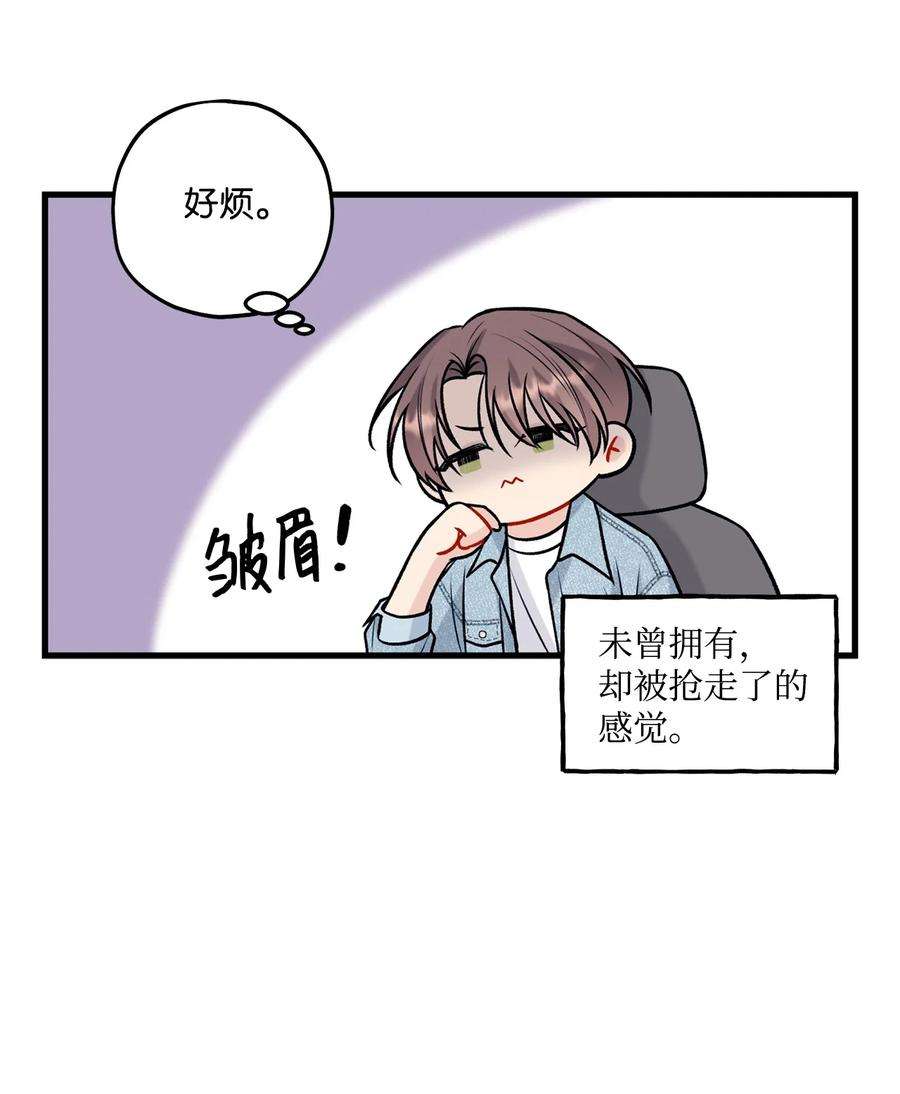 顶流男团的私生活31 御宅族的内心