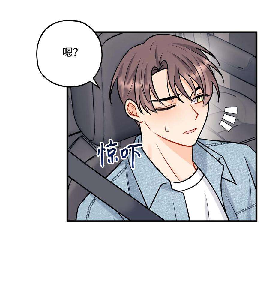 顶流男团的私生活31 御宅族的内心