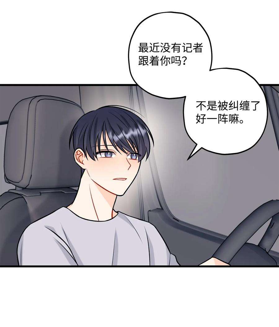 顶流男团的私生活31 御宅族的内心