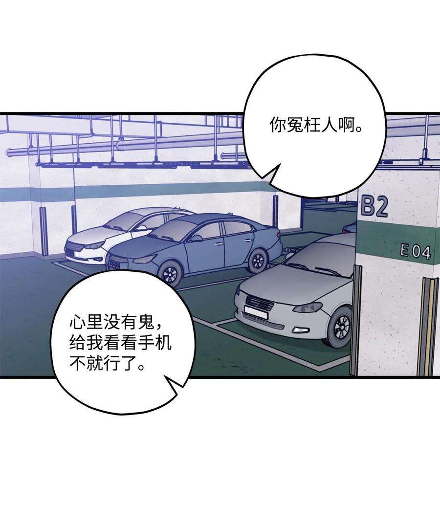 顶流男团的私生活32 被偷拍