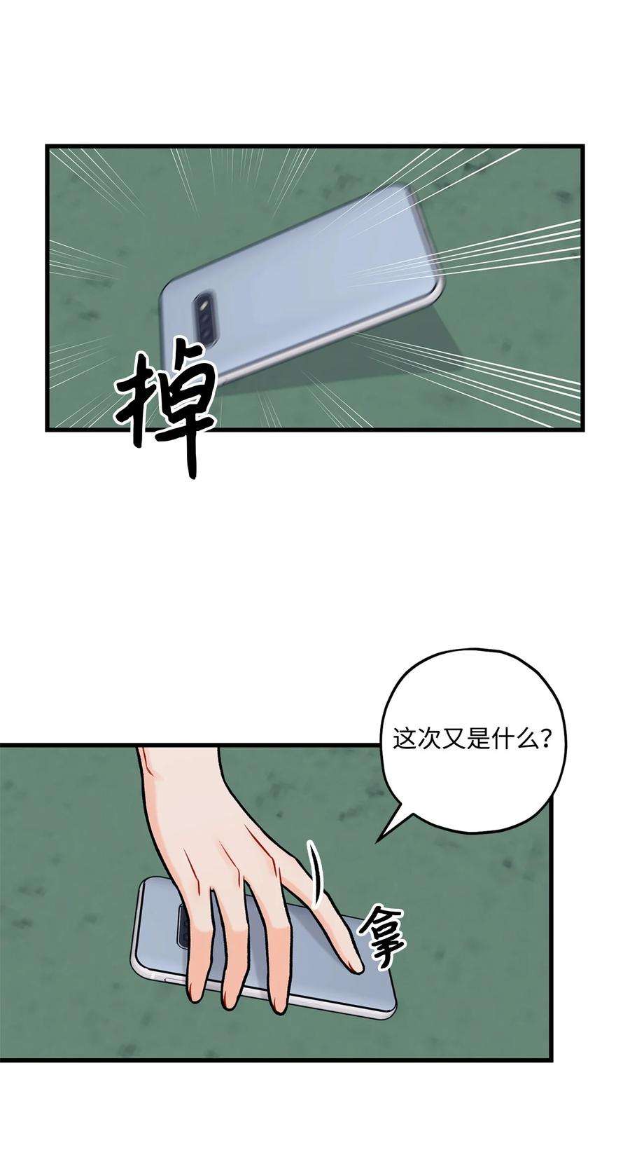 顶流男团的私生活32 被偷拍