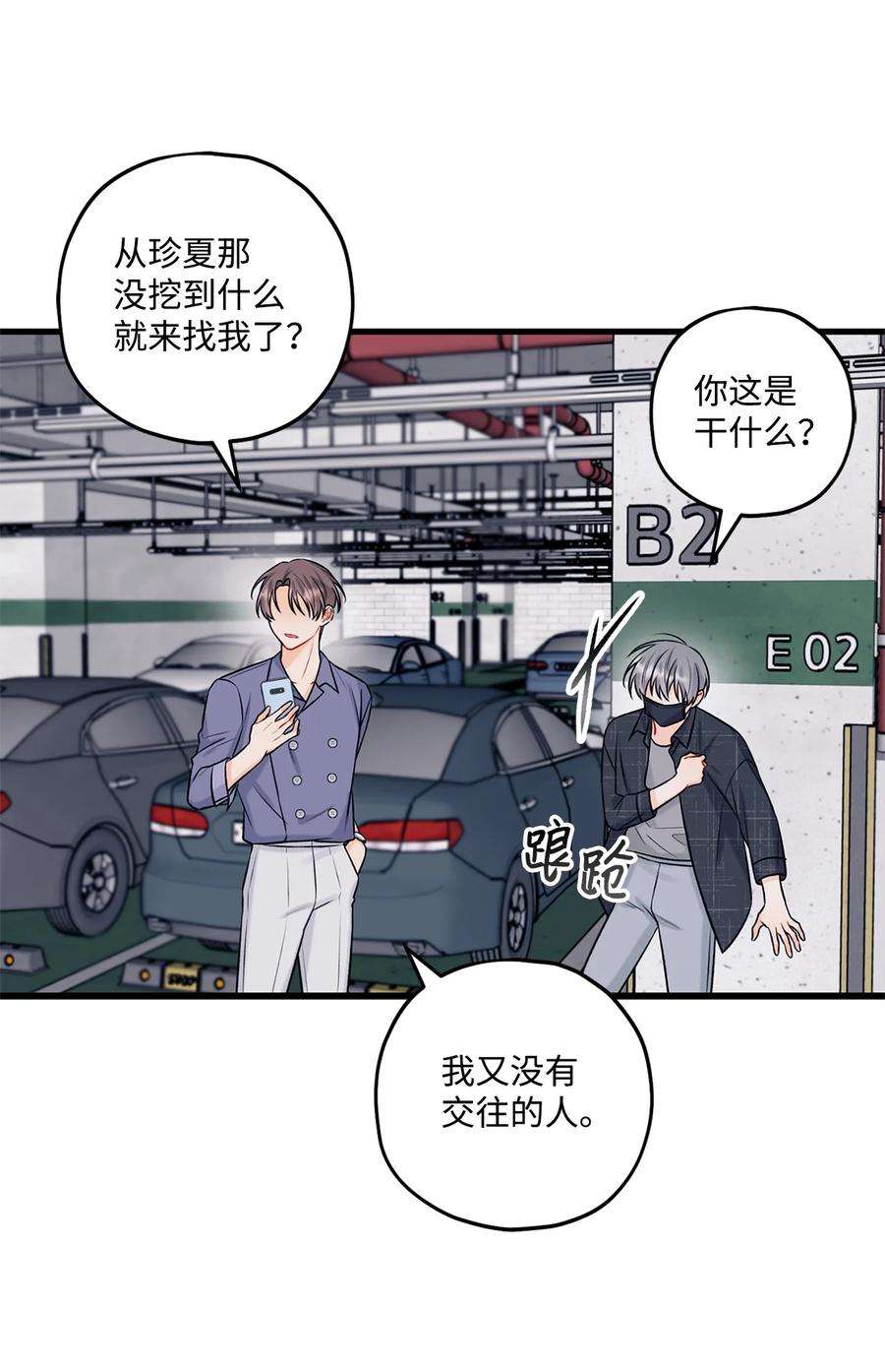 顶流男团的私生活32 被偷拍