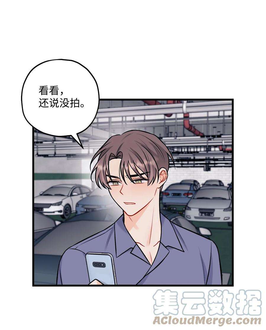 顶流男团的私生活32 被偷拍