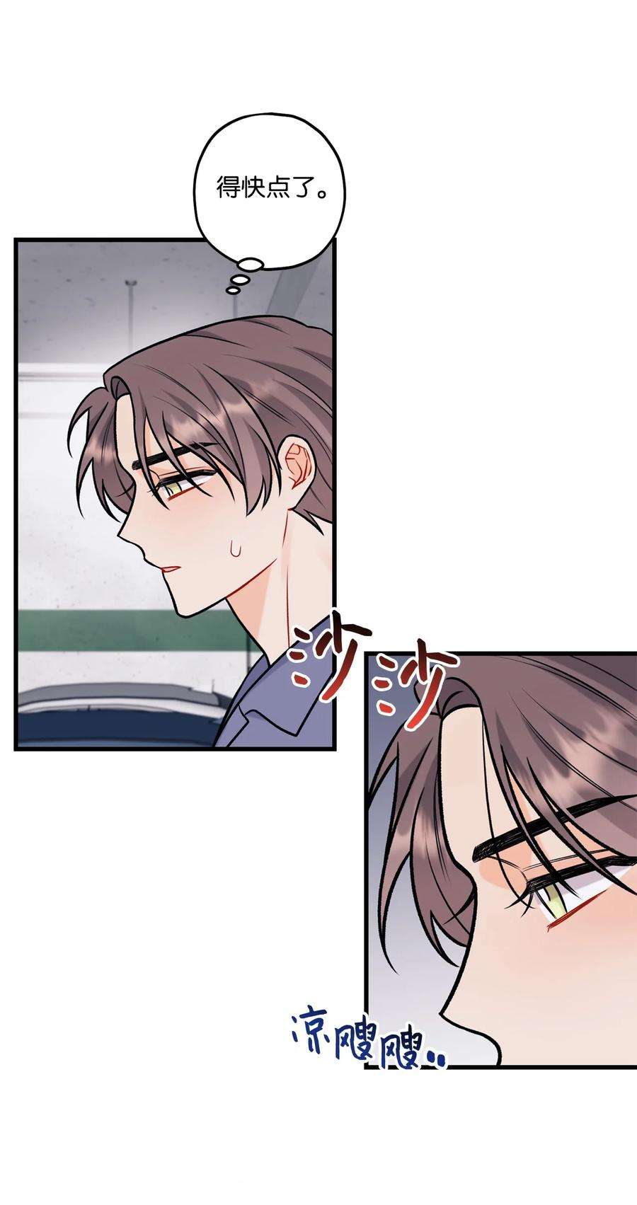 顶流男团的私生活32 被偷拍