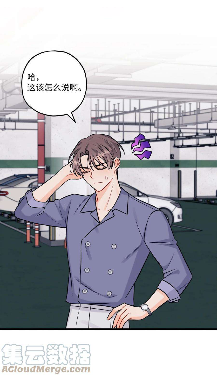 顶流男团的私生活32 被偷拍