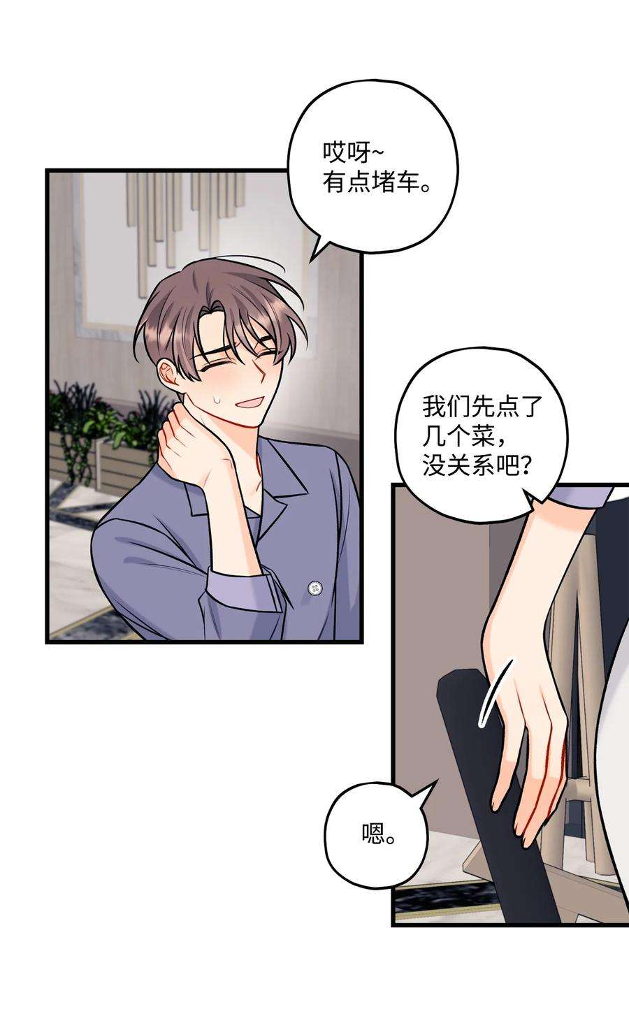 顶流男团的私生活32 被偷拍