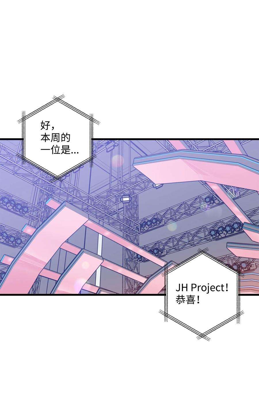 顶流男团的私生活32 被偷拍