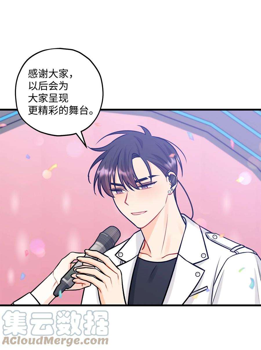 顶流男团的私生活32 被偷拍