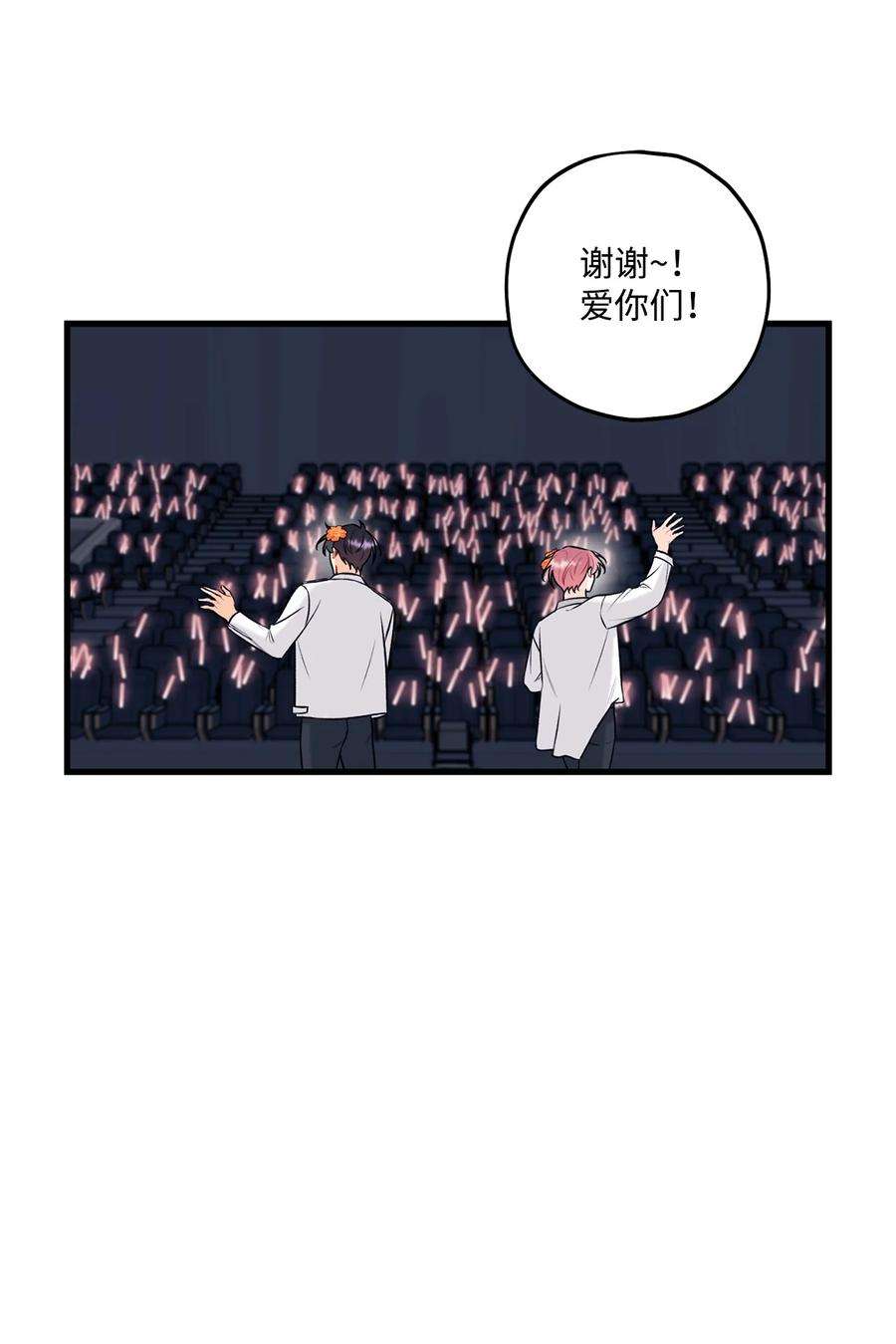 顶流男团的私生活32 被偷拍