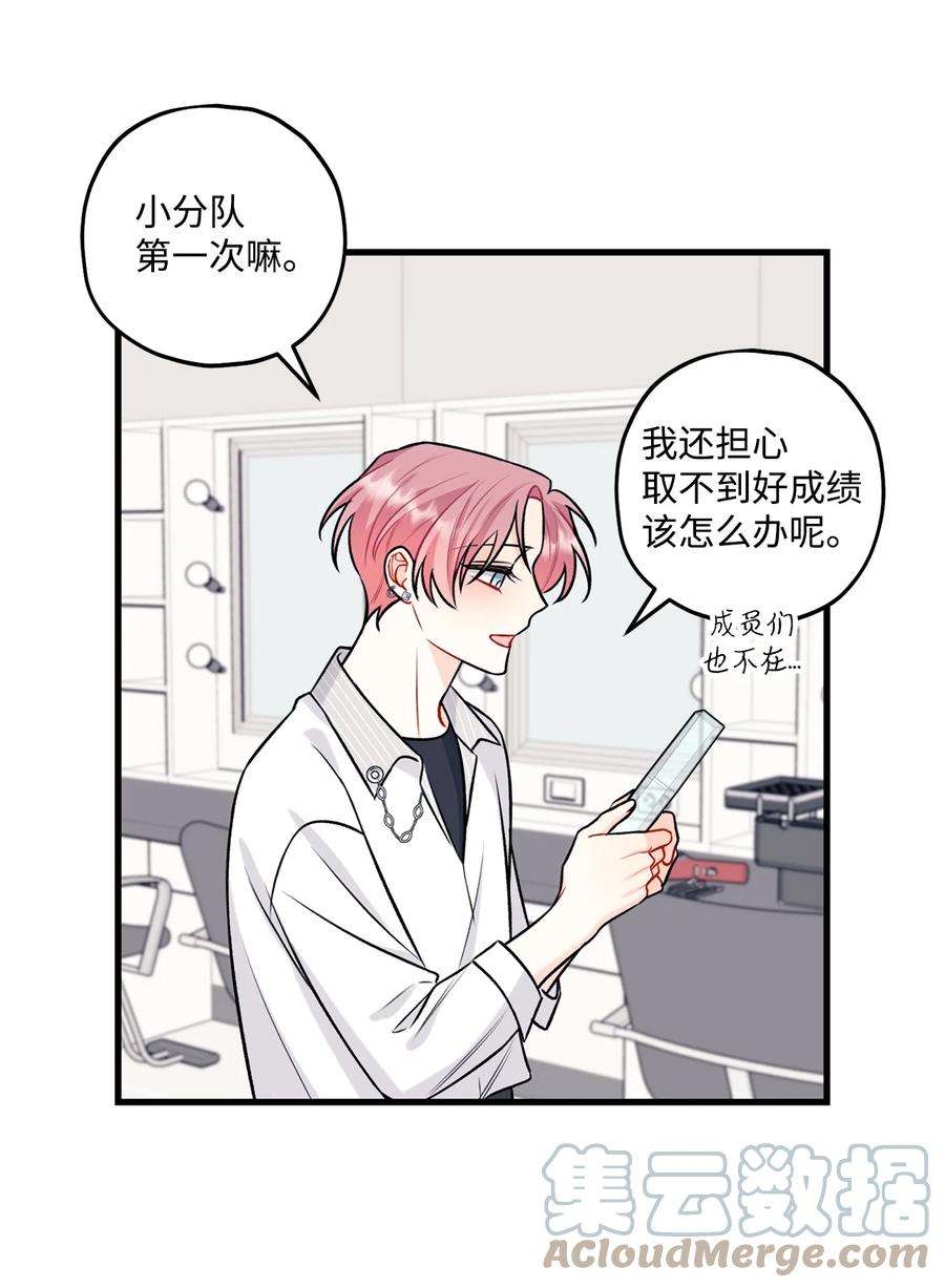 顶流男团的私生活32 被偷拍