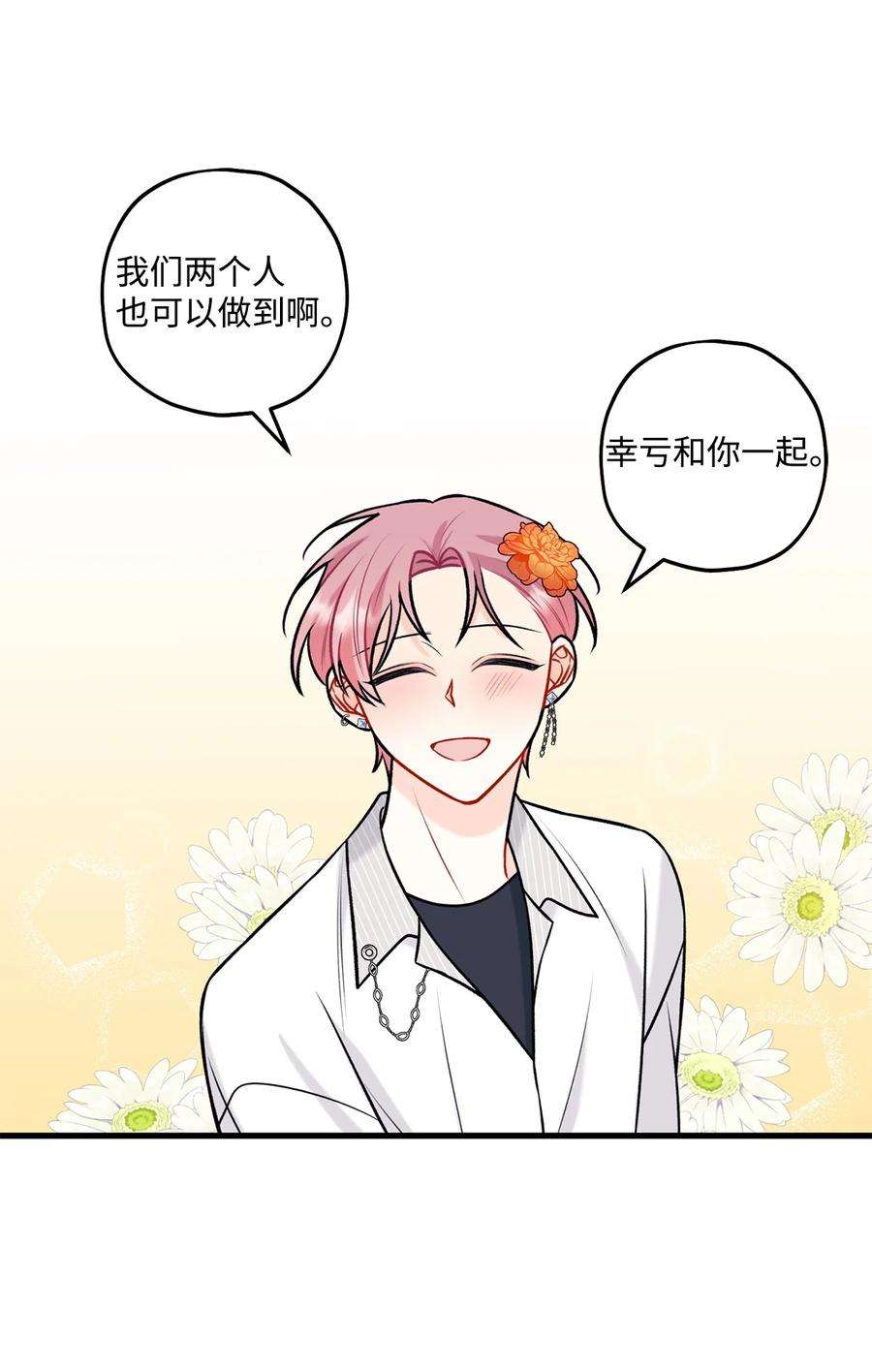 顶流男团的私生活32 被偷拍