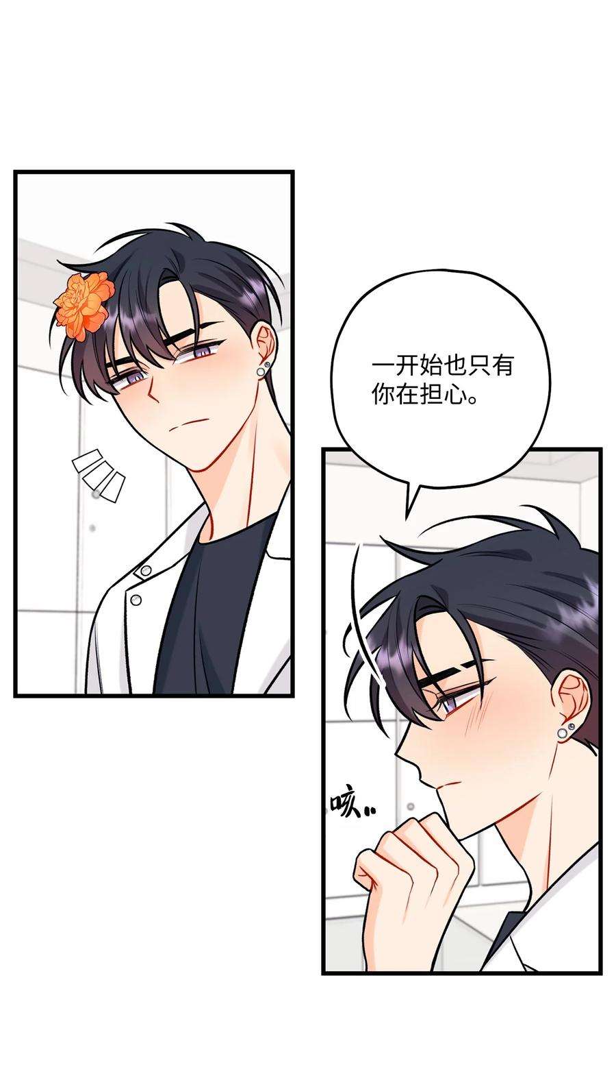 顶流男团的私生活32 被偷拍