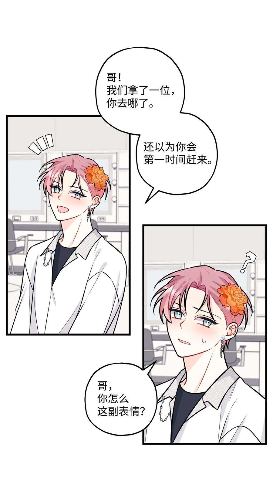 顶流男团的私生活32 被偷拍