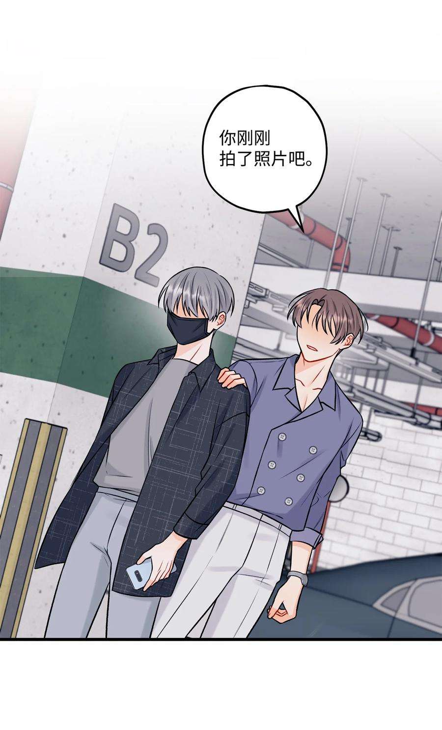 顶流男团的私生活32 被偷拍