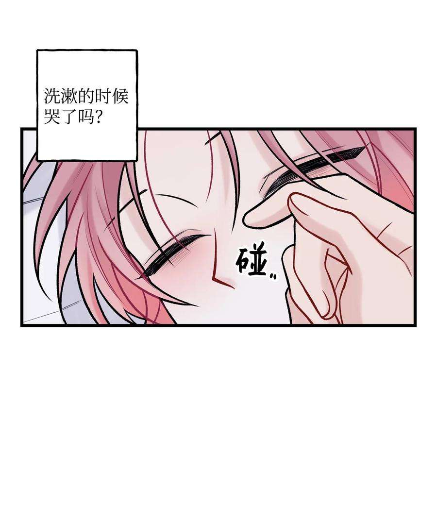 顶流男团的私生活34 好害怕