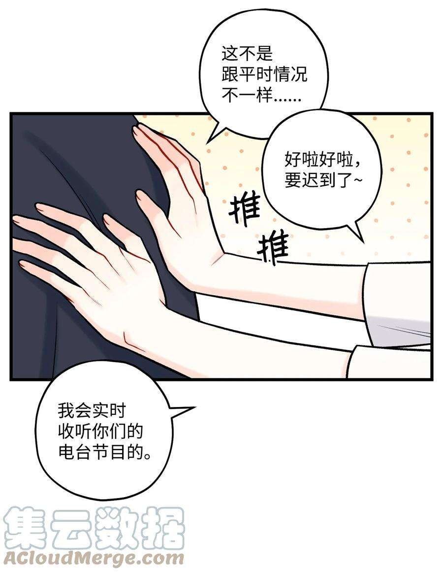 顶流男团的私生活34 好害怕