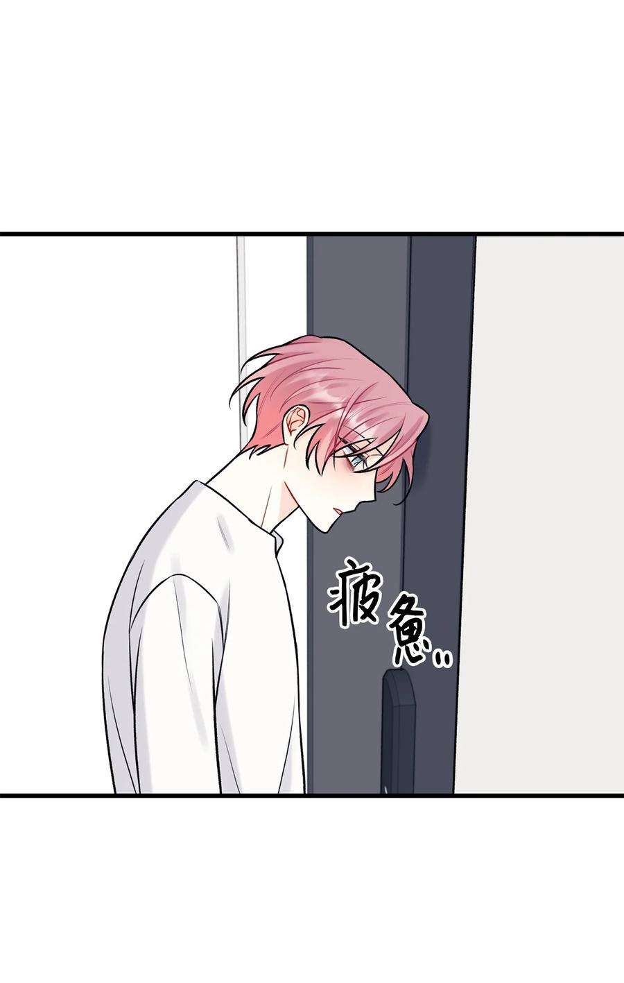 顶流男团的私生活34 好害怕