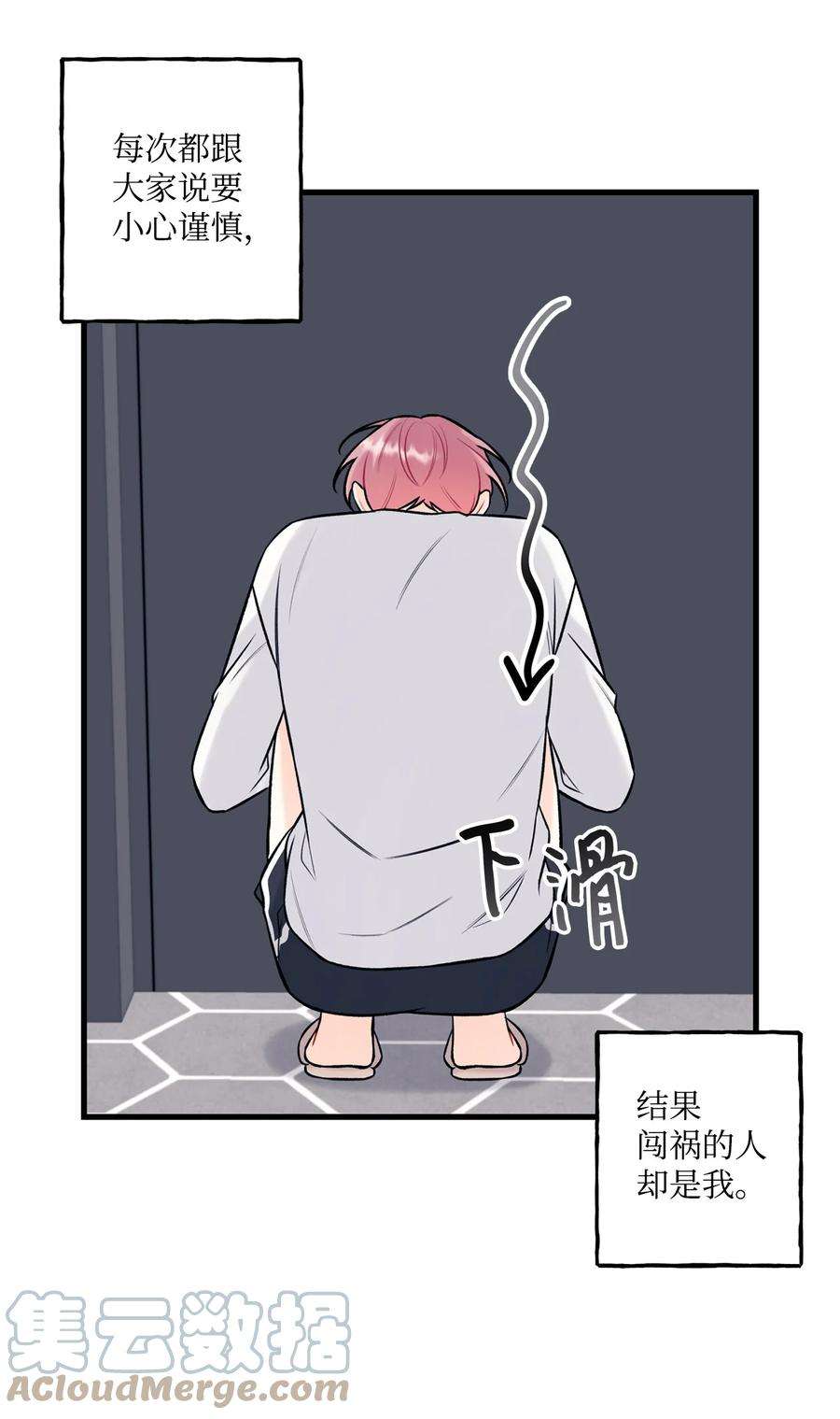 顶流男团的私生活34 好害怕