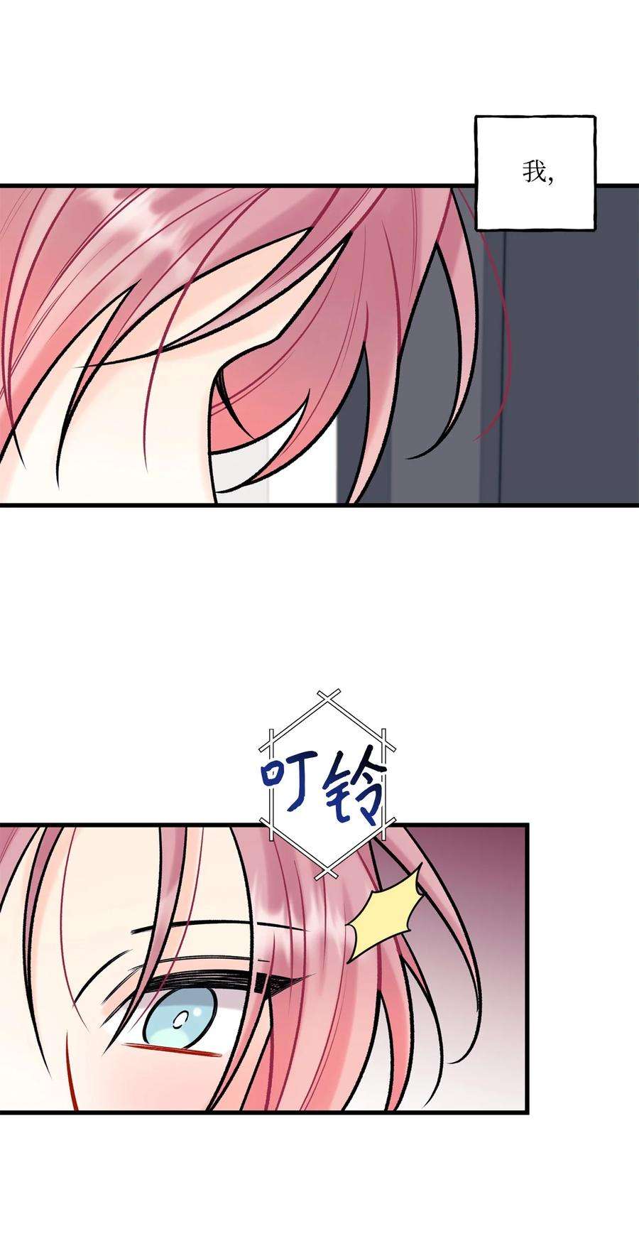 顶流男团的私生活34 好害怕