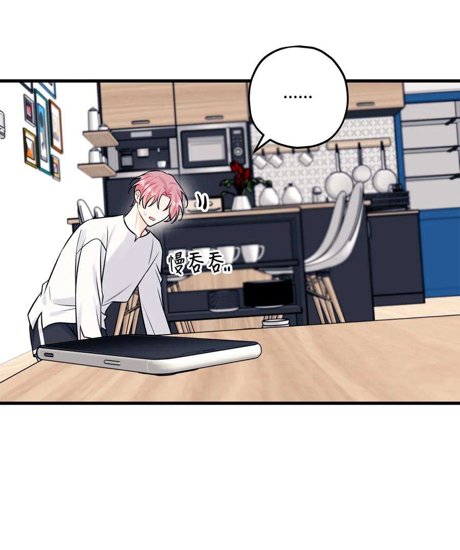 顶流男团的私生活34 好害怕