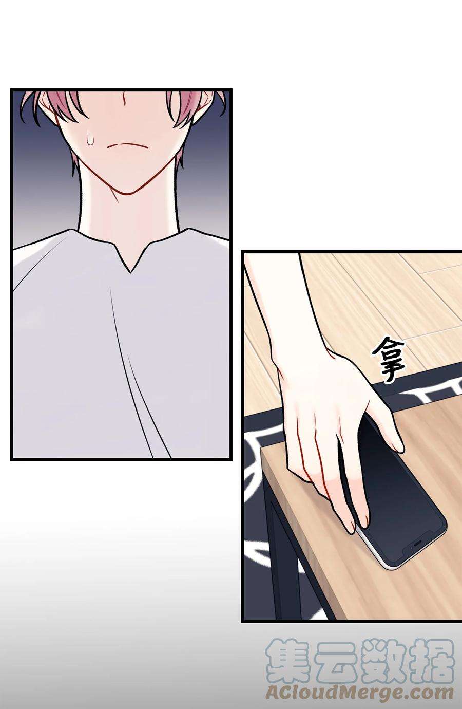 顶流男团的私生活34 好害怕