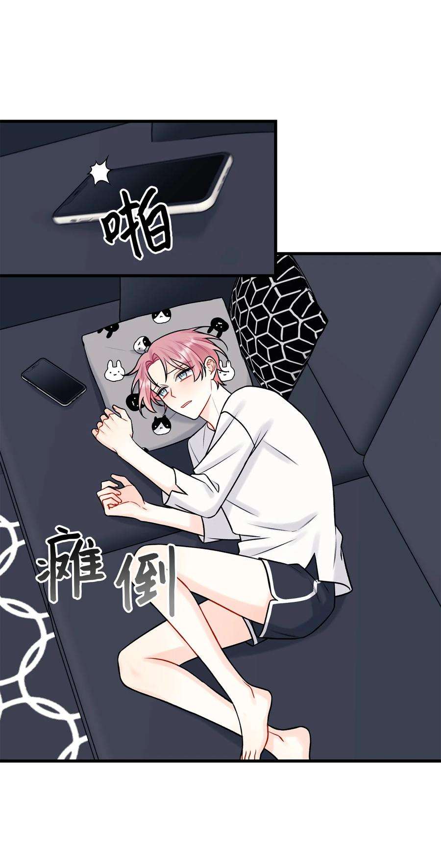 顶流男团的私生活34 好害怕