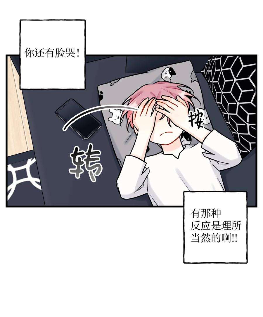 顶流男团的私生活34 好害怕