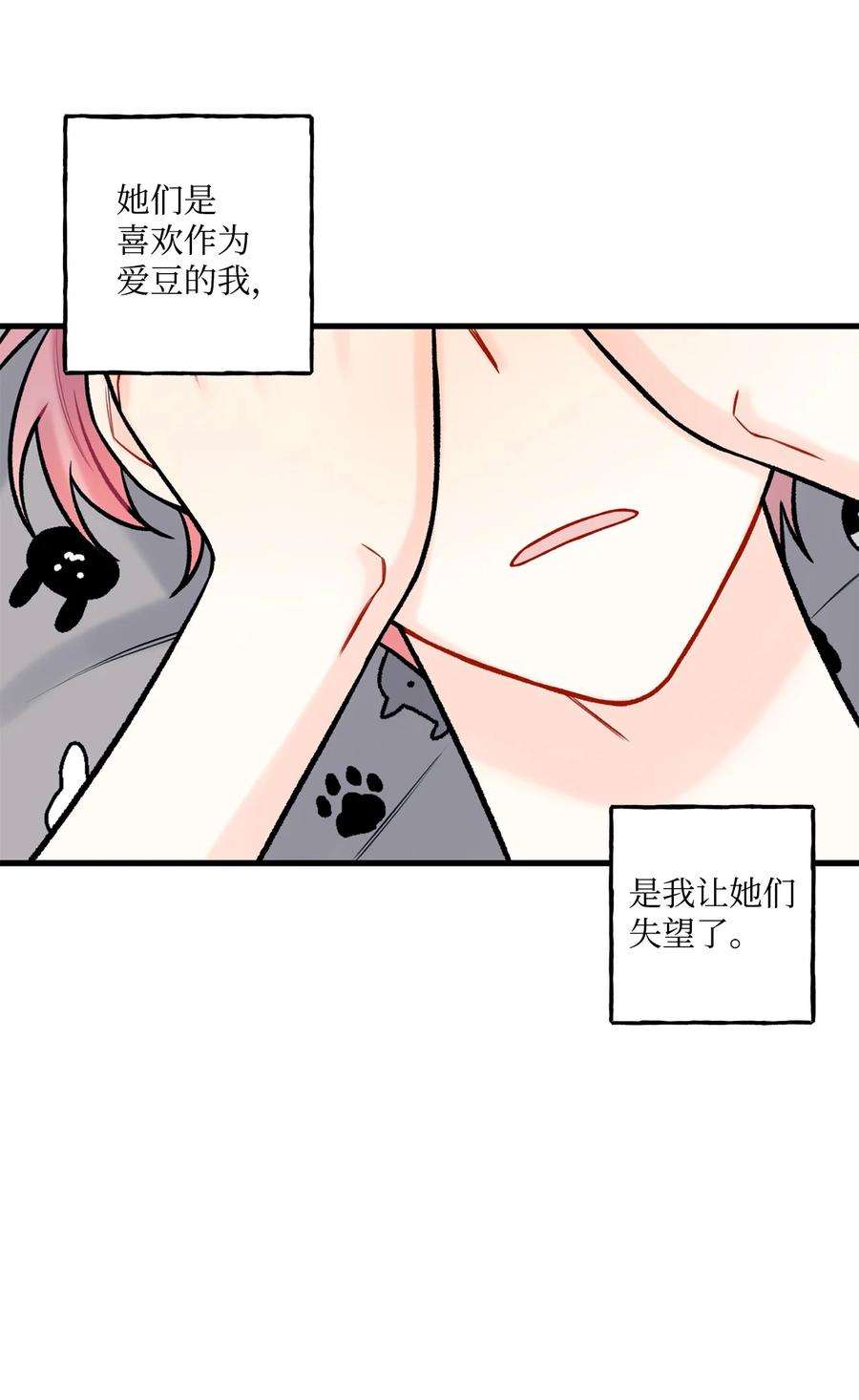 顶流男团的私生活34 好害怕