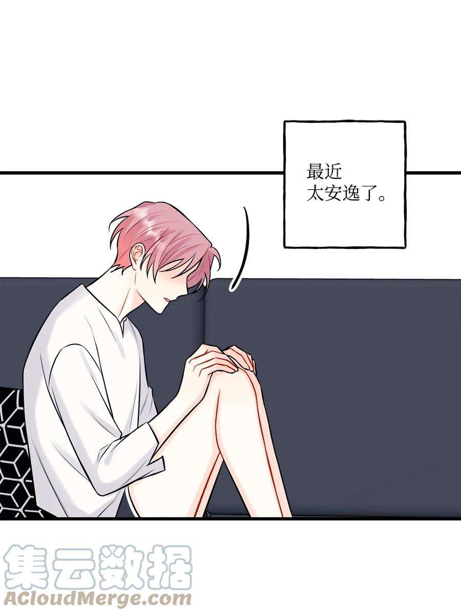 顶流男团的私生活34 好害怕