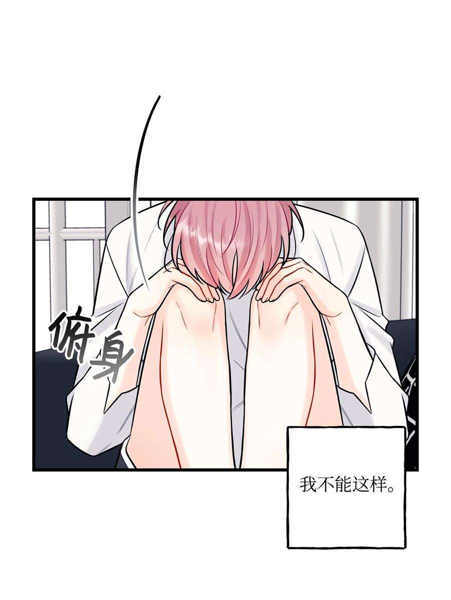 顶流男团的私生活34 好害怕