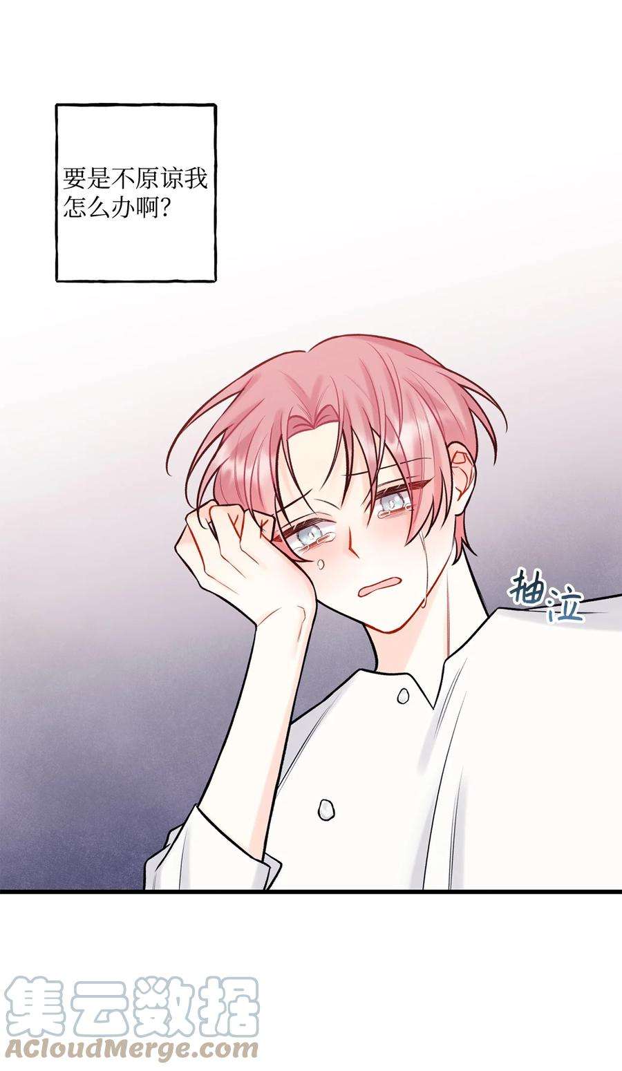 顶流男团的私生活34 好害怕